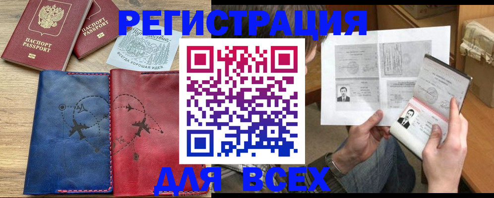 регистрация в Цивильске