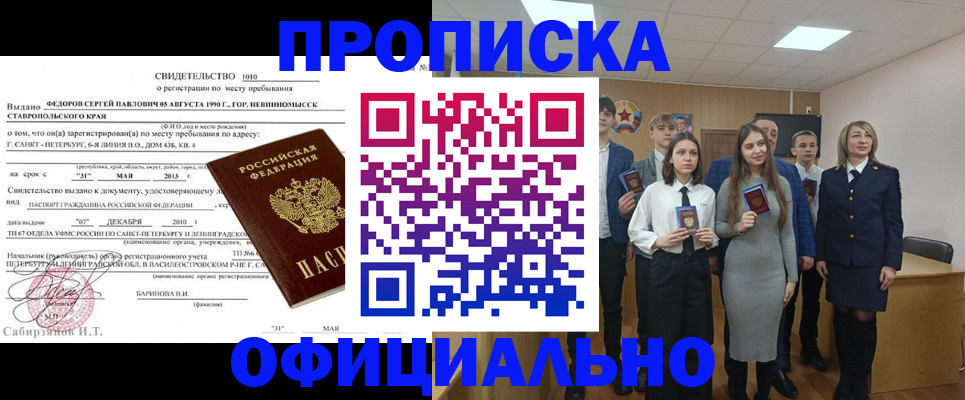 регистрация для школы в Цивильске